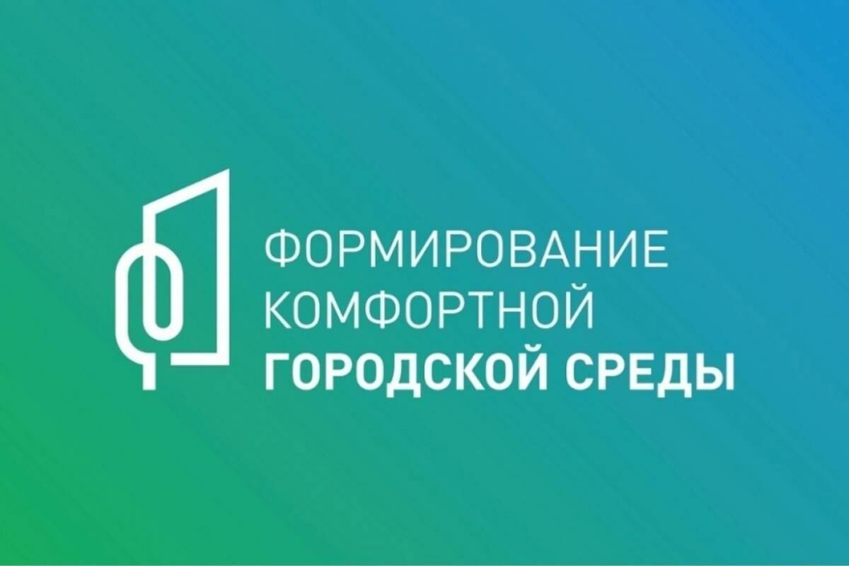 Камчатцы снова смогут выбрать объекты для благоустройства на будущий год